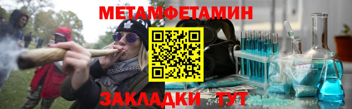 Амфетамин Premium  Вход с VPN  Amphetamine  Ялта 
