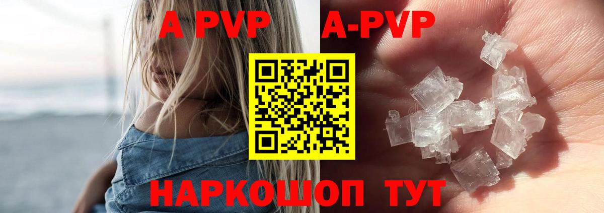 Alpha PVP кристаллы Ялта