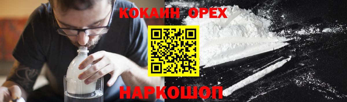 COCAIN Колумбийский  Cocaine 99%  КОКАИН  Вход с VPN  Ялта 