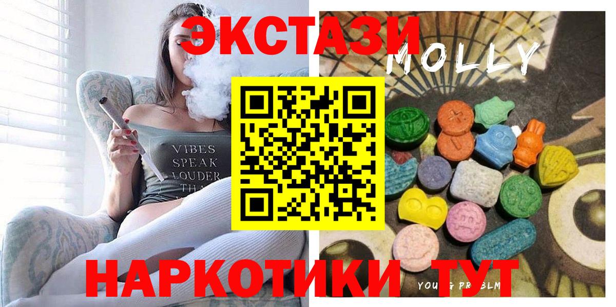 Экстази 300 mg  Вход с VPN    как зайти  ЭКСТАЗИ louis Vuitton  Ялта  Экстази 
