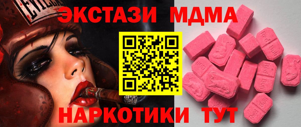 Ecstasy 300 mg Ялта
