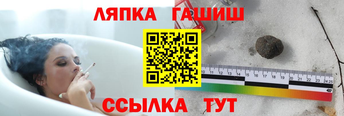 Гашиш  ГАШ 40% ТГК  ГАШИШ ice o lator  Вход с VPN  Ялта 