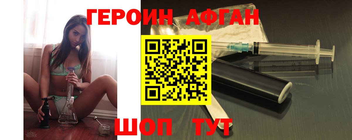 Ялта  ГЕРОИН VHQ  Героин  Вход с VPN 