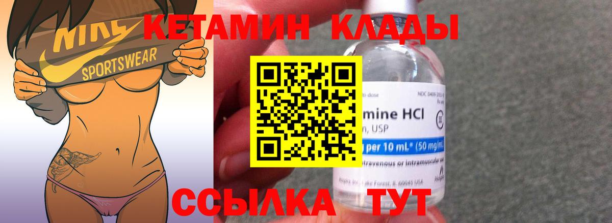 Ялта  Кетамин VHQ  Вход с VPN 