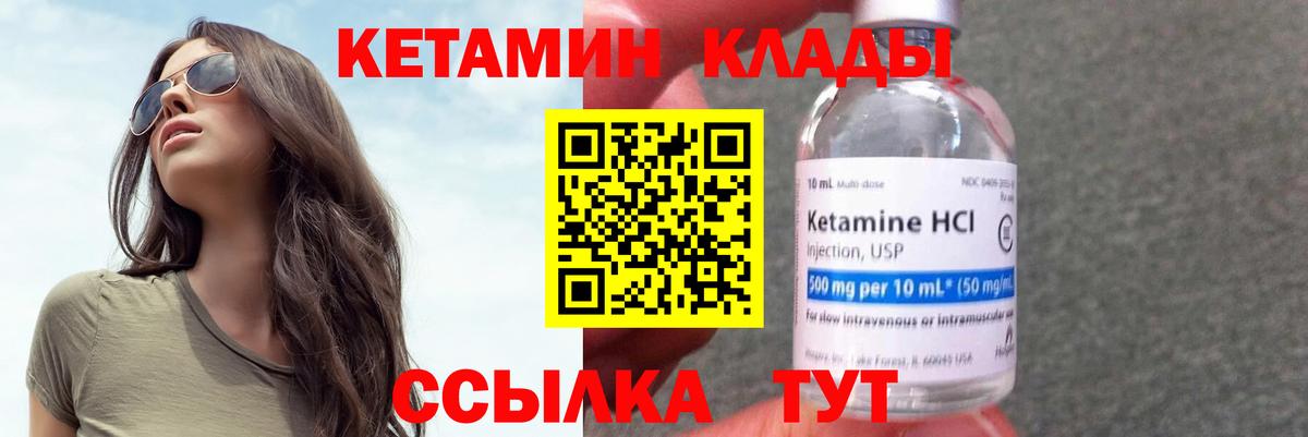 КЕТАМИН ketamine Ялта