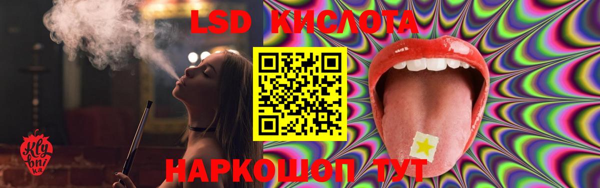 LSD-25 экстази ecstasy  ЛСД экстази  Вход с VPN  Ялта  Лсд 25 экстази кислота 