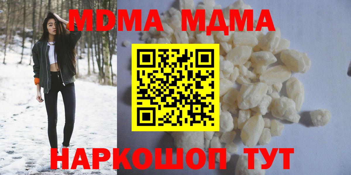 МДМА VHQ Ялта