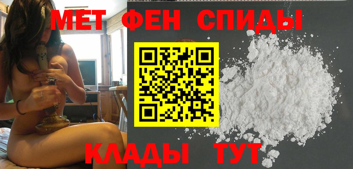 Метамфетамин Декстрометамфетамин 99.9%  Вход с VPN  МЕТАМФЕТАМИН  Метамфетамин Декстрометамфетамин 99.9%  Ялта 