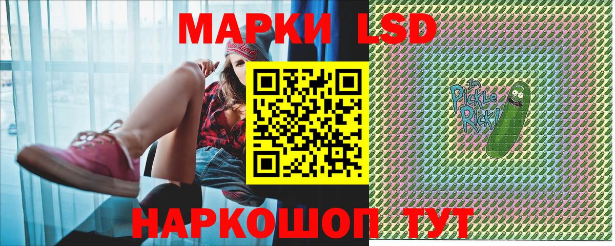 Марки NBOMe 1,5мг Ялта