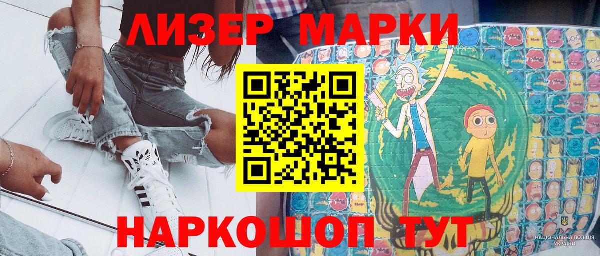 Ялта  Наркотические марки 1,8мг  Вход с VPN 