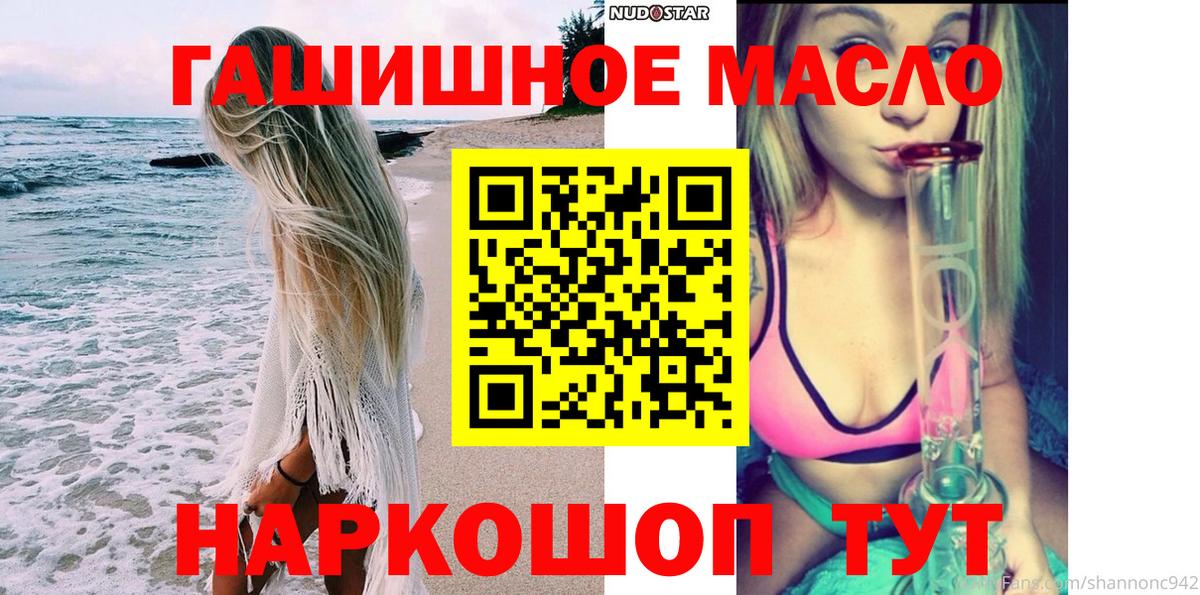 Дистиллят ТГК вейп с тгк Ялта