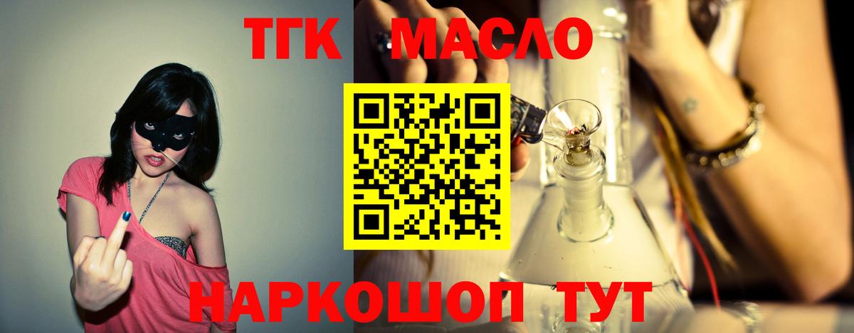 Дистиллят ТГК Wax  Дистиллят ТГК THC oil  Ялта  Вход с VPN 